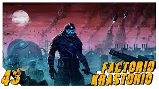 Factorio 0.17 Krastorio #43 Производство военных и вспомогательных пакетов