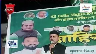 Qavi Abbasi Ka Jalse Se Khitab | Molvani Maharashtra Assembly Election 2024