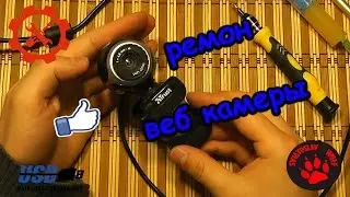 Webcam not working REPAIR