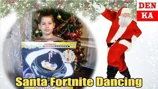 Дед Мороз танцует FORTNITE и дарит ПОДАРОК Деньке АРЕНУ Бейблэйд Берст на Новый год