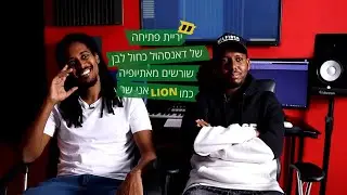 דאנסהול כחול לבן: נגש ומנגיסטו על עליית הפופ הג'מייקני בישראל