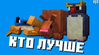 Кого Ты Должен выбрать на Майнкрафт Лайв 2023?