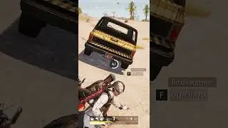 Небольшие хитрости Пабга #playerunknownsbattlegrounds #pubg #пабг #уволен