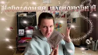 первая и последняя распаковка книг 2022 🎁 || много мифов от МИФа и новогодние свечи