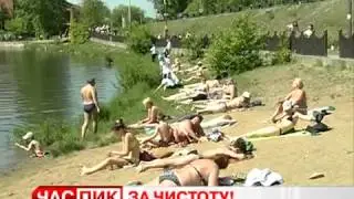 ЗА ЧИСТОТУ!