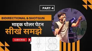 shotgun and bidirectional microphone polar pattern mic in hindi माइक पोलर पेटन सीखे समझे  हिन्दी में
