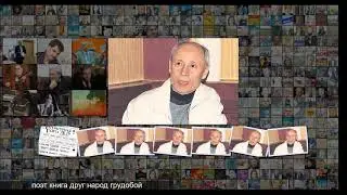 О поэте и о Победе