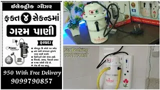 Get Hot Water In 5 Seconds Instant Geyser Unboxing & Fitting