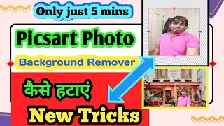 Picsart Photo Background Change Kaise Kara l How to Picsart Photo background Remov l
