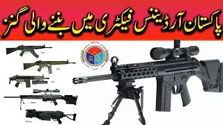 All Guns Made by POF Pakistan