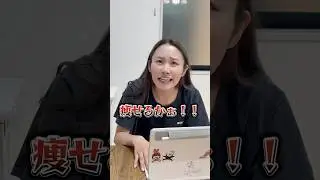 ダイエットの近道を探してる全女子必見。#ダイエット #なるねぇ