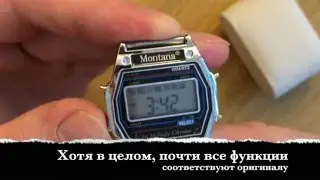 Легендарные часы Montana.  Насколько похожа современная копия?