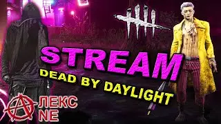 Dead By Dayligh - ТРЮКАЧ (BТS)!!!УЧИМСЯ МАНСИТЬ ОТ НОВОГО МАНА!!!