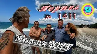 #Абхазия2023