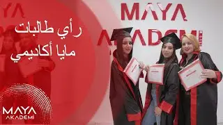 رأي طالبات مايا أكاديمي