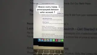 Важно знать перед регистрацией аккаунта продавца на Амазон 