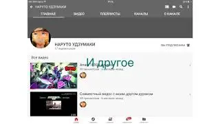 Пиар для Наруто удзумаки