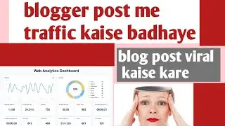 blog post viral kaise kare blogger post me traffic kaise badhaye।