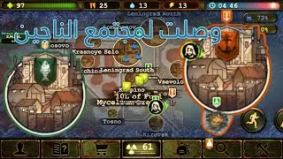 Day R Survival اخيرا وصلت للمدينة و قمت باضافة عربة لدراجتي الهوائية