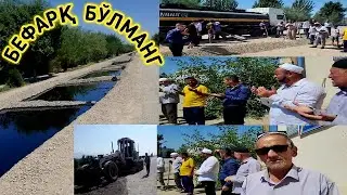 29 июля 2024 г.Бефарқ бўлманг....