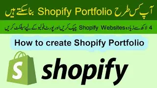 How to Create Portfolio | how to find Shopify websites for portfolio | Shopify portfolio