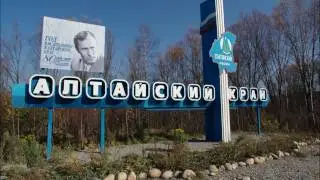 Алтайский край, Села, Деревни