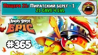 Angry Birds Epic 