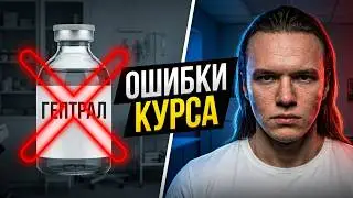 Нандролон уменьшает простату? Какие гепатопротекторы эффективны? Как и чем снизить ГСПГ?