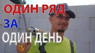 День на стройке, таймлапс. Timelapse.