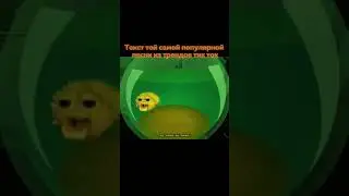 Не такая осмысленная как эта #cyxcraft #shortvideo #funny #memes #мемы #жиза #мемыизтиктока