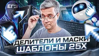 ОТА и Шаблоны для 25х.