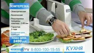 ТОПШОП ТВ - Ломтерезка.mpg