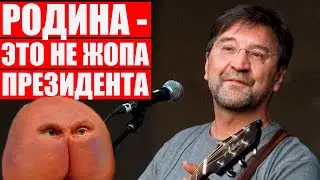 Шевчук развалил Путина на концерте в Уфе