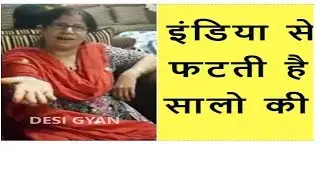 Pakistani Aunty Reacts to Pakistan's defeat at the hands of India - इंडिया से फटती है सालो की