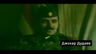 Вся правда о России даже Ванга предсказывала!  Джохар Дудаев!