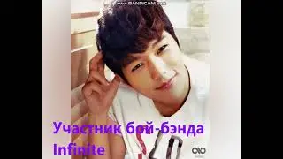 Ким Мён Су, Южнокорейский айдол, поп-исполнитель, а так-же актер, модель.Kim Myung Soo.किम म्युंग सू