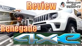 PHEV_4WD: review of Jeep Renegade 4xe! Betrayed in many ways! [Jeep] [Renegade] [Higemaru]
