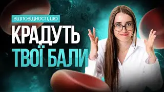 Відповідності, що крадуть твої бали. TURBO SUMMER FEST #turbozno #нмт2025 #біологія
