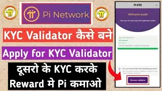 pi network kyc validator kaise bane | apply for pi kyc validator | pi network validator quiz