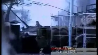 Война в Чечне  Уличные бои в Грозном