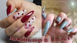 Маникюр 14-летней школьнице💅🏻 как вам? #маникюр #красивыйманикюр #ногти