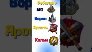 В ближайший месяц - 2 нас ждёт ребаланс #VikingsWarOfClans #viking #викинги  #сзо #vikingszo