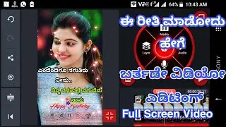 endendigu naguthiru neenu whatsapp status | happy birthday whatsap status kannada kinemaster kannada
