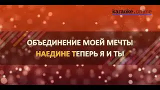 Нюша   Наедине караоке види рока
