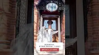 Stories для салона свадебных платьев 