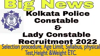Big News Kolkata Police Recruitment 2022||Constable Male and Female ||