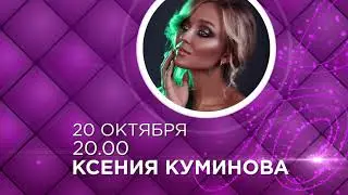 Видео-Анонс