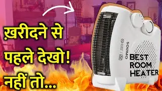 Best Room Heater 2024   Solimo Room Heater