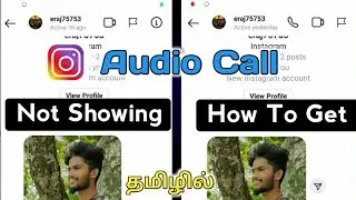 How To Get Audio Call Feature On Instagram | Not Showing Audio Call Feature On Instagram | TAMIL REK