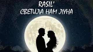 СВЕТИЛА НАМ ЛУНА-RASIL’ 🌙 ПРЕМЬЕРА КЛИПА. КРУТАЯ ПЕСНЯ